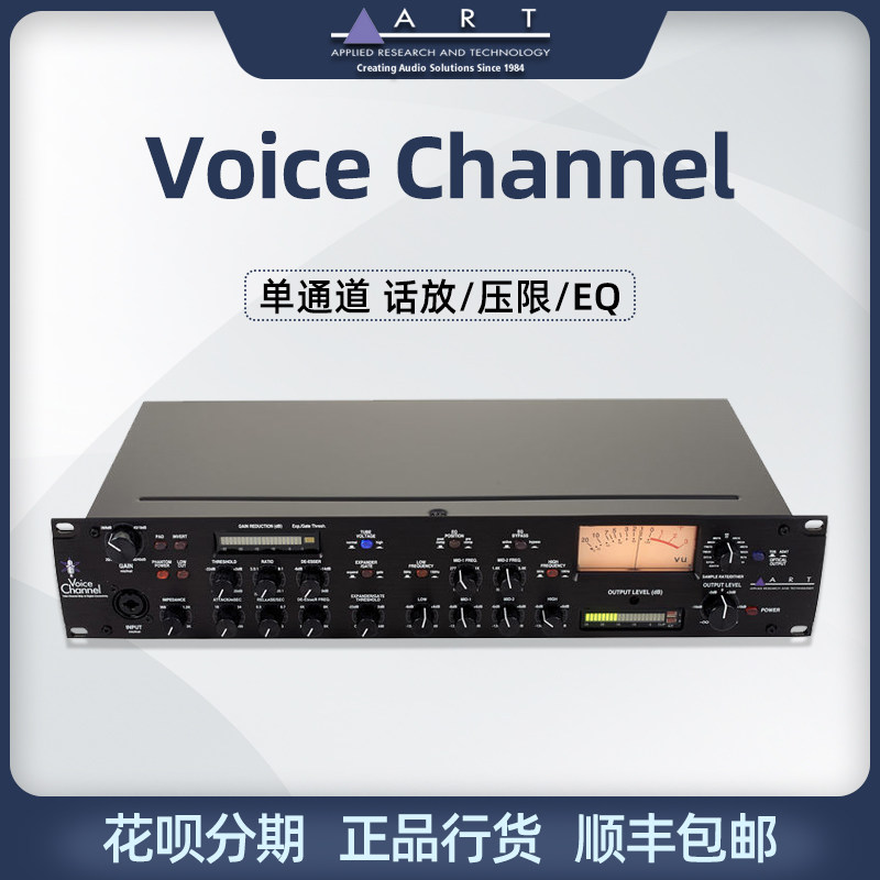 ART Voice Channel Single Channel - Volume - Channel - Volume - Conditioner EQ Microphone amplifier