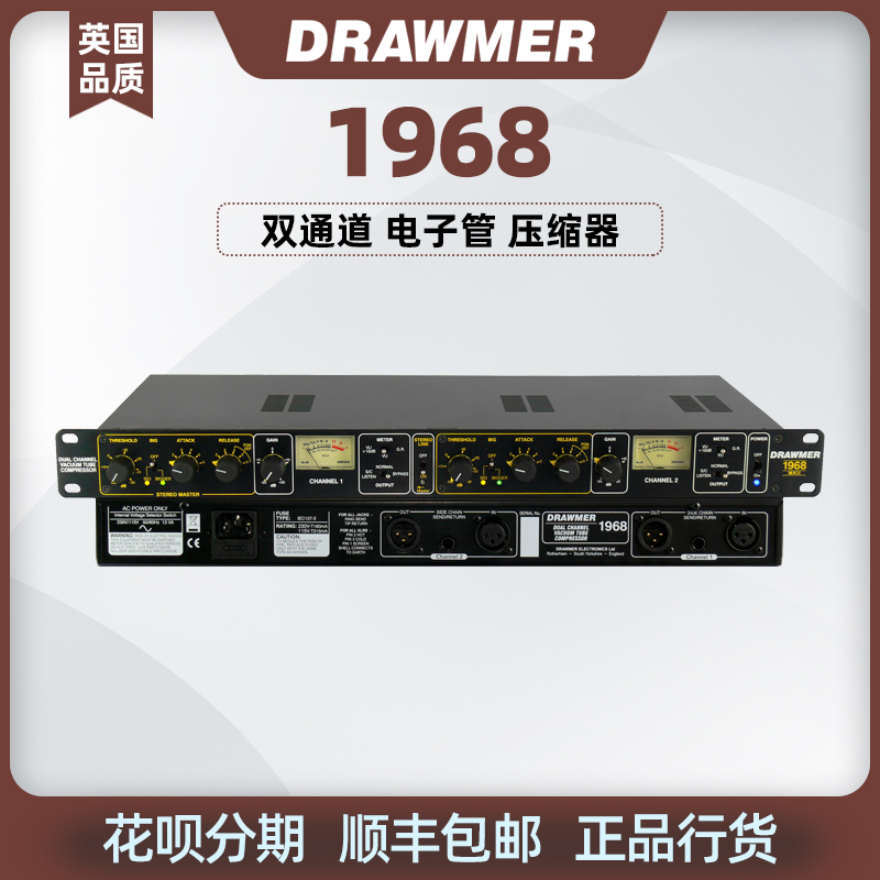 Art sheng Audio Shunfeng UK Drawmer 1968 Dual Channel Tube FET compression compressor-Taobao