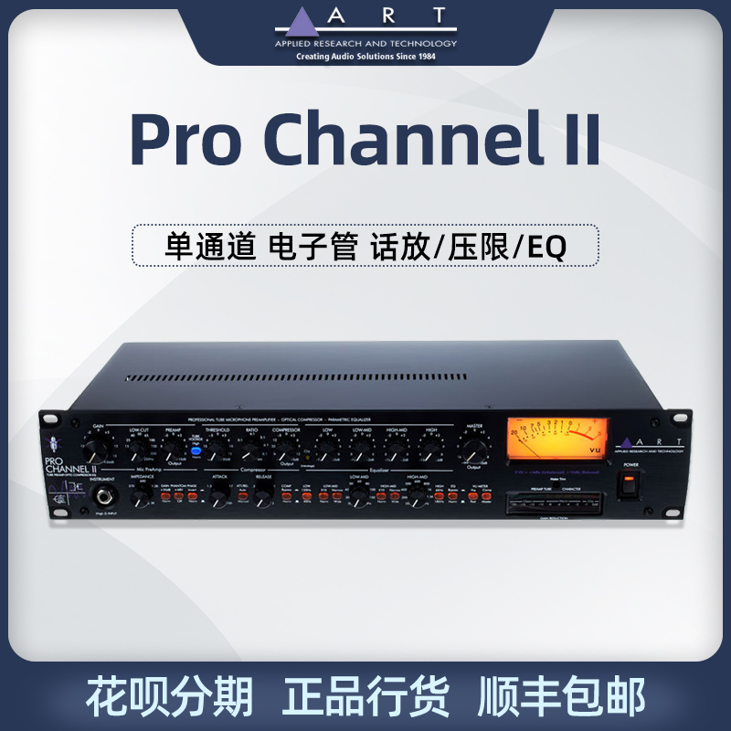 ART PRO CHANNEL II Single - channel electronic tube microphone amplifier amplifier