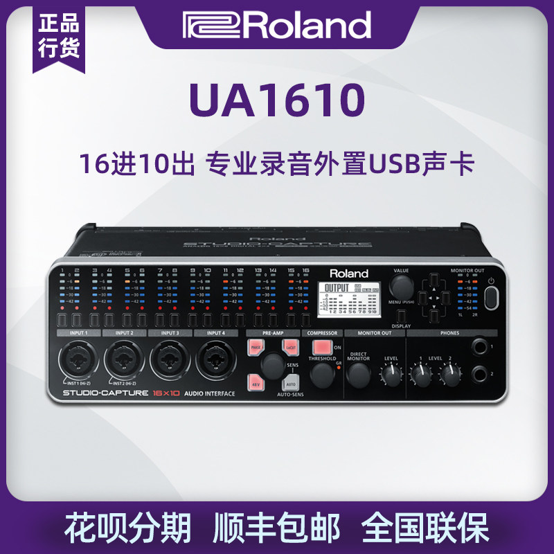 Roland Roland STUDIO-CAPTURE UA1610 16 Out Audio Recording Audio Interface Sound Card