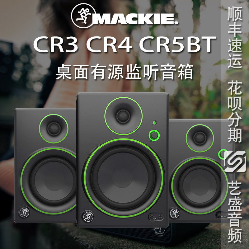  RunningMan Mackie Mec CR3 CR4BT CR4BT CR5BT active listening box to dress