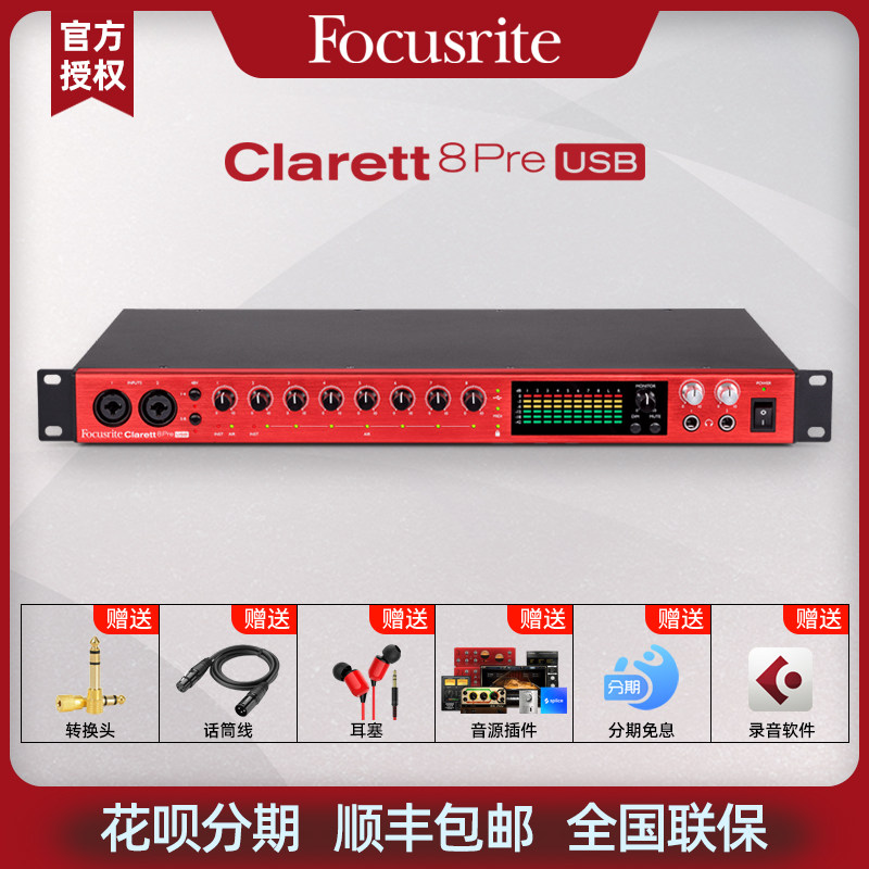 Fox's sound card Focusrite Clatt 8Pre USB 18 in 20 out of recording USB sound card