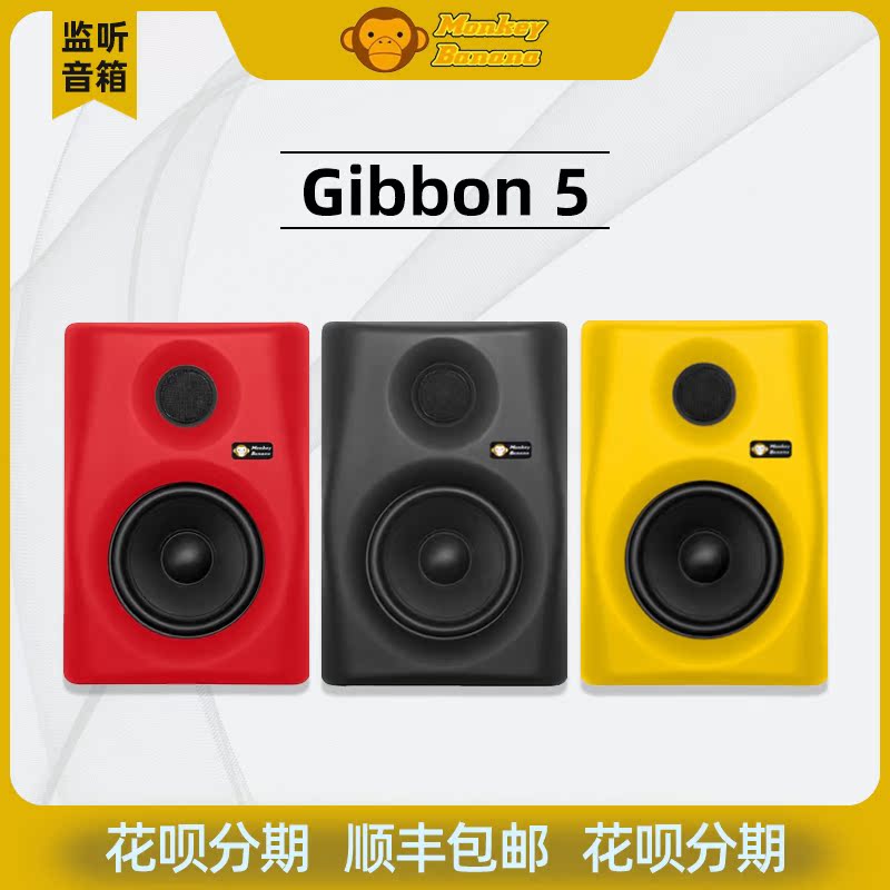 MonkeyBanana banana monkey Gibbon 5 Recording choreographic studio active listening to sound box pair-Taobao