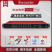 Foxte Focusrite Scarlett OCTOPRE 8-channel phone with ADAT interface