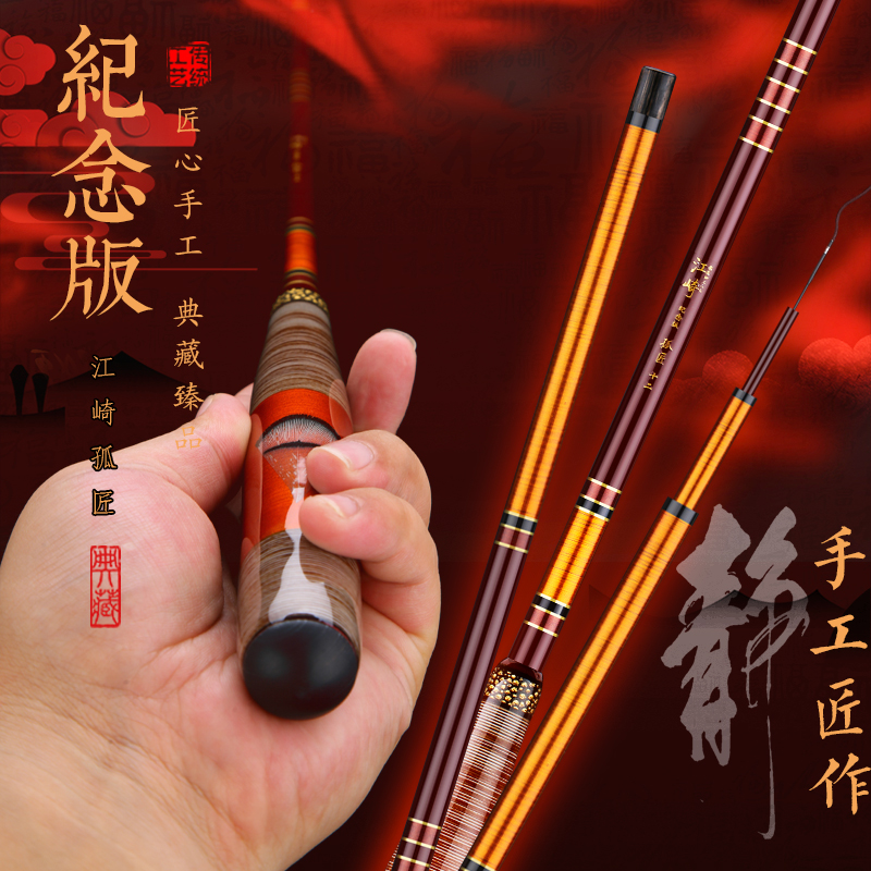 Japan imports carbon rod pole ultra - light super hard fishing rod 28 adjust 3 6 m 3 9 major brands