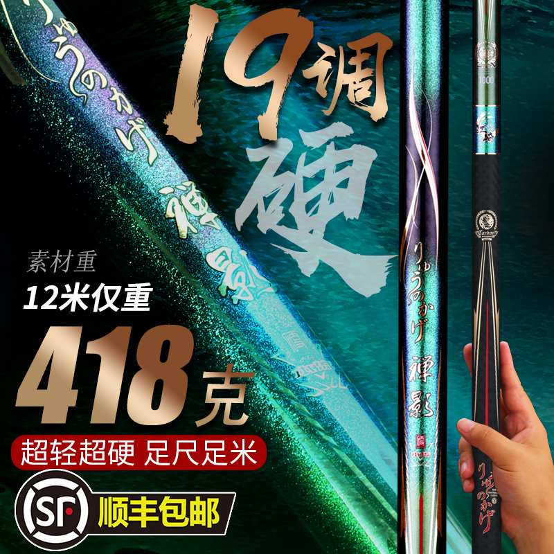 Japan imports carbon fishing rod rod 8 9 10 12 13 m ultra - hard grass hole traditional socket long rod