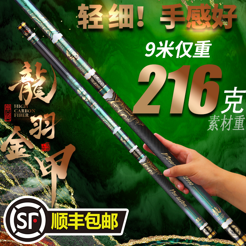 Fishing rod hand rod Japan imported carbon traditional fishing rod ultra-light and ultra-hard 8 9 10 12 13 meters long rod hand rod