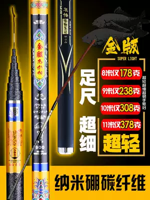 Japan imported carbon ultra-light and super hard 8 9 10 11 12 13 meters foot traditional fishing rod hand rod gun rod