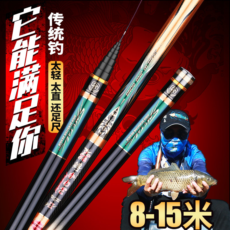 Japan imports carbon 8 ultralight 9 10 12 12 14 m 14 m 15 long foot foot traditional fishing rod hand pole