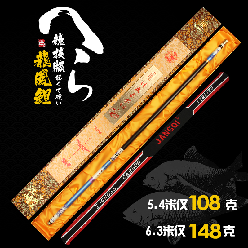 Japan imported carbon Top Ten Famous brand ultra-light ultra-hard fishing rod hand Rod 6 3 7 2 meters 5 4 carp rod fishing rod