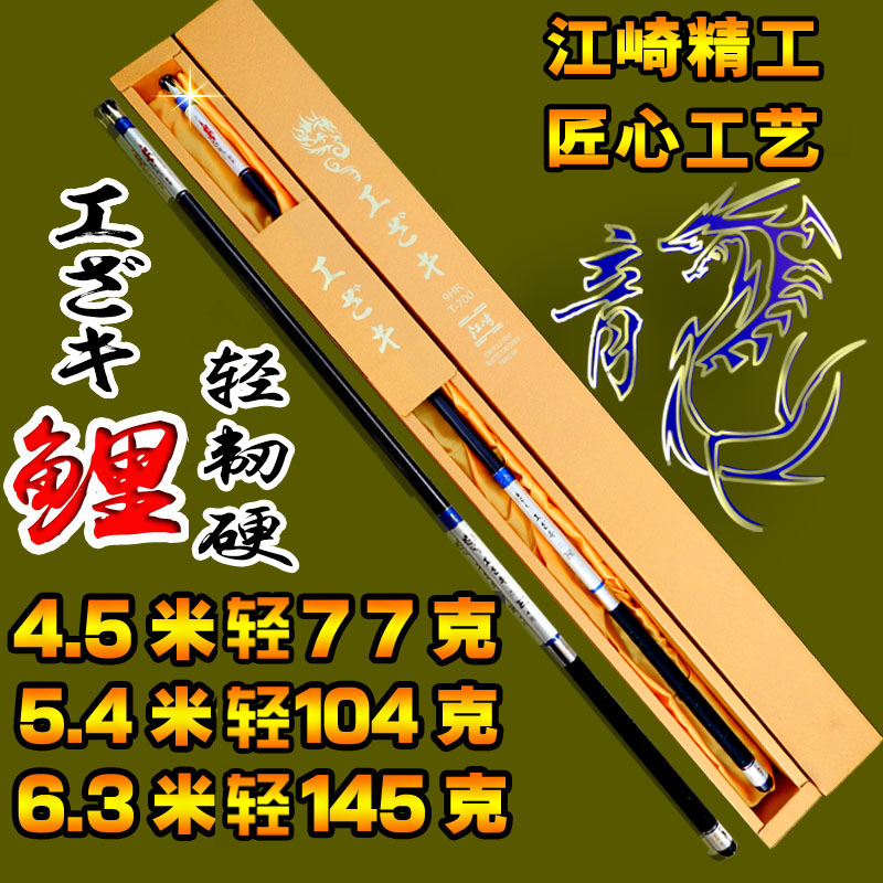 Japan imported carbon Top Ten Famous Brand fishing rod hand pole Ultra Light Super Hard 5 4 6 3 meters 7 2 fishing rod fishing rod