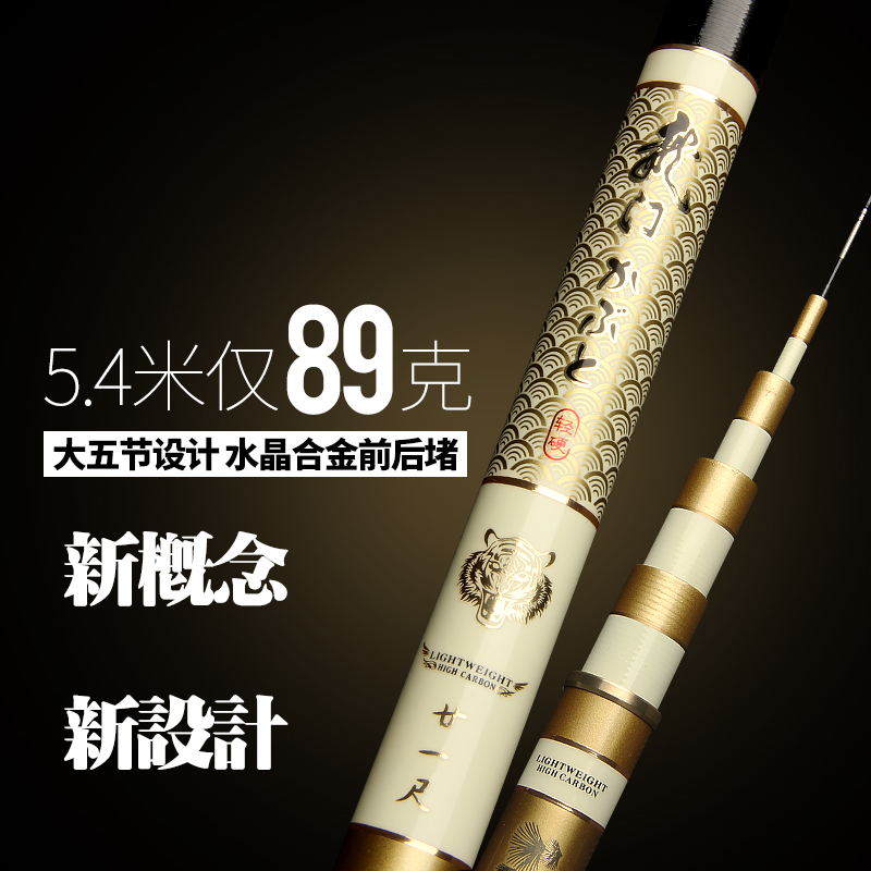 Top Brand Japan Import Carbon 6 3 7 2 m 5 4 Superhard 28 Fishing Rod FISHING ROD Fishing Rod