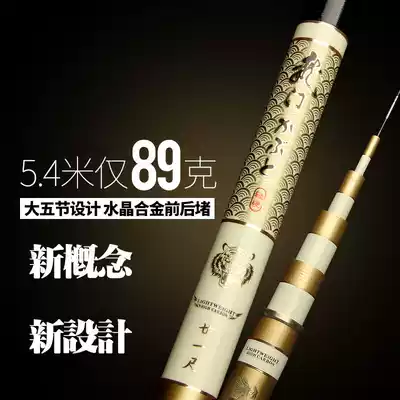 Top ten famous brands from Japan imported carbon 6 3 7 2 meters 5 4 ultra-light super hard 28 adjustment fishing rod hand rod fishing rod