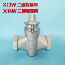X13W X14W two-way three-way internal thread stainless steel plug valve screw thread port plug valve DN15-50
