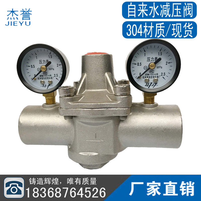 Y110X-16P household tap water adjustable spring film stainless steel threaded pressure reducing valve with Table 15-50