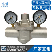 Y110X-16P household tap water adjustable spring film stainless steel threaded pressure reducing valve with table 15-50