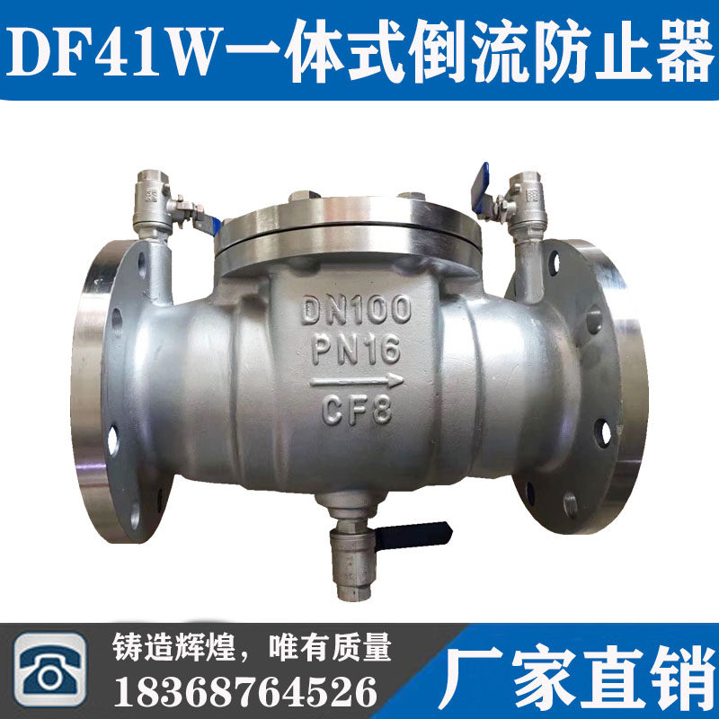 DF41W-16P Stainless steel backflow preventer 304 backflow preventer Integrated backflow preventer