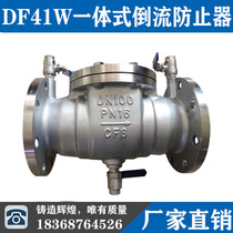 DF41W-16P Stainless steel backflow preventer 304 backflow preventer Integrated backflow preventer