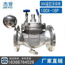 100X-16P remote control float valve Stainless steel 304 water level control valve Water control valve DN25-500