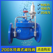 200X-16C cast steel adjustable pressure reducing valve Diaphragm pressure reducing valve factory direct DN25-400