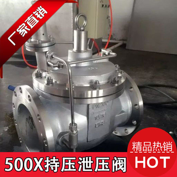 500X-16P stainless steel 304 pressure relief valve flange self-pressure relief valve factory direct DN25-400