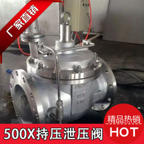 500X-16P stainless steel 304 pressure relief valve flange self-pressure relief valve factory direct DN25-400