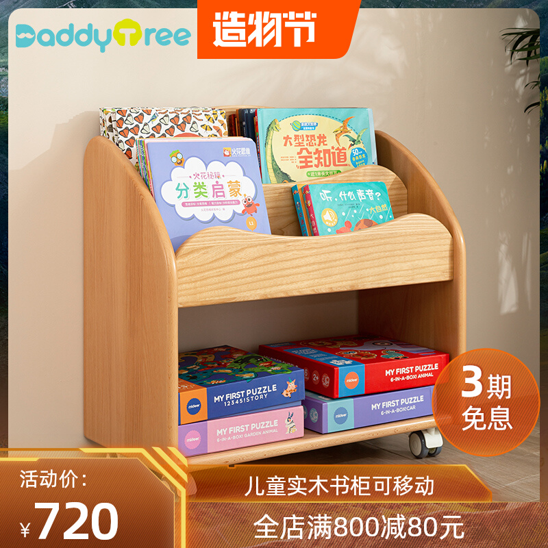 Children's bookshelf can move solid wood small floor rack living room multi-layer small bookcase toddler baby picture book rack