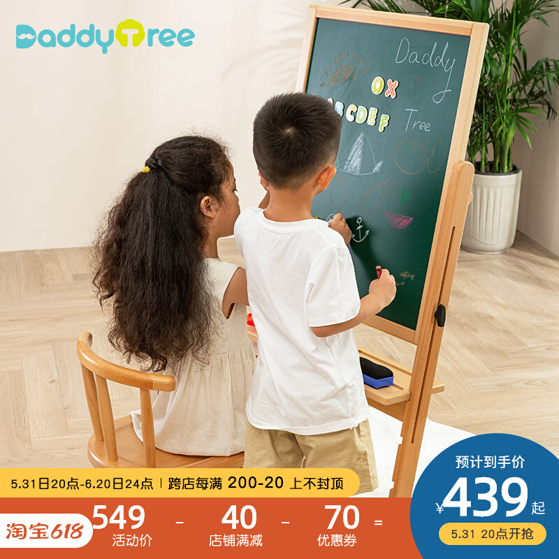 Children's drawing board solid wood toddler graffiti-type dust-free double-sided magnetic baby for home writing small blackboard