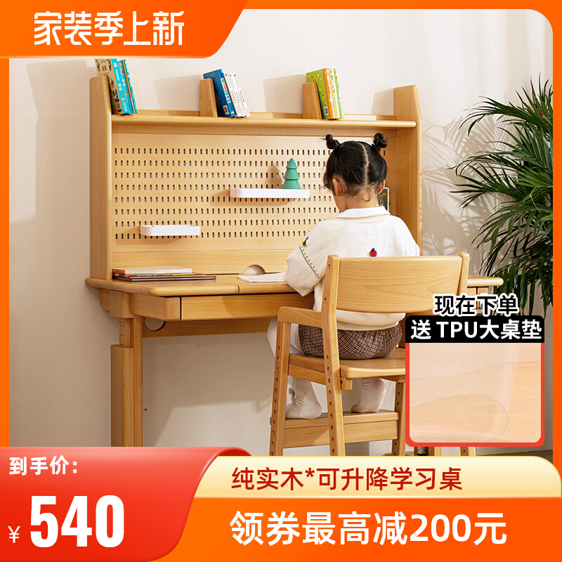 Children Learning Table Chairs Beech Wood Liftable Solid Wood Table Elementary School Students Writing Desk Home Class Table And Chairs Suit