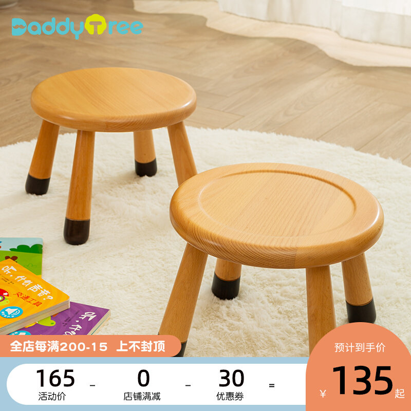 Stool Home Children Small Wooden Bench Round Plate Solid Wood Short Stool Sitting Mound Baby Sofa Living-room Multifunction Brief Foot Stool