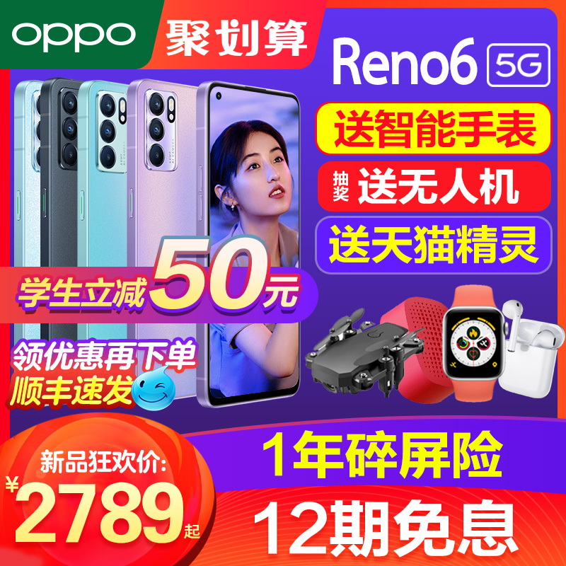 (5g new product)OPPO Reno6 opporeno6 mobile phone new listing oppo mobile phone official flagship store official website oppo reno6pro ten