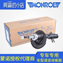Mono fit Citroen new Elysee Peugeot 301 shock absorber car front and rear shock absorber Wanli Road