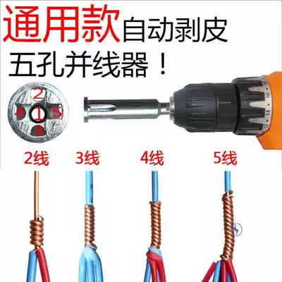 Winding artifact tool wire parallelizer electric power supply manual connector time-saving parallel connector connector