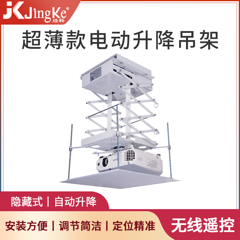 Projector electric hanger remote lifting installation 1 m electric lifting Motor 1 5 m 2 m 2 5 m 3 m lifting electric hanger hidden installation lifting projection hanger