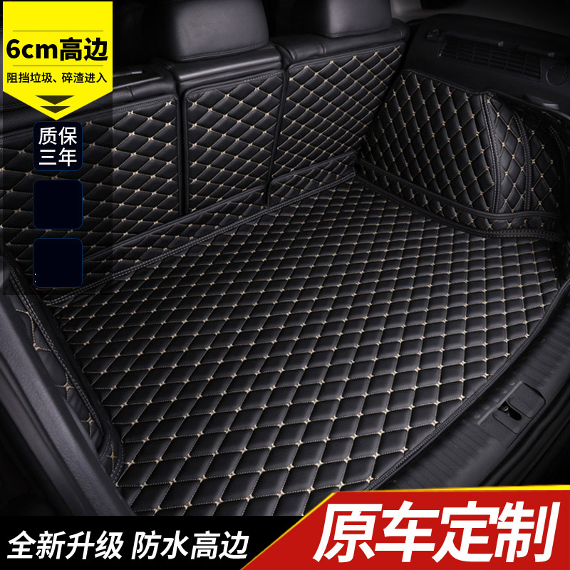 2023 Volkswagen MagotanPassatTiguanL Sagitar Touareg Full Surrounding Trunk Mat