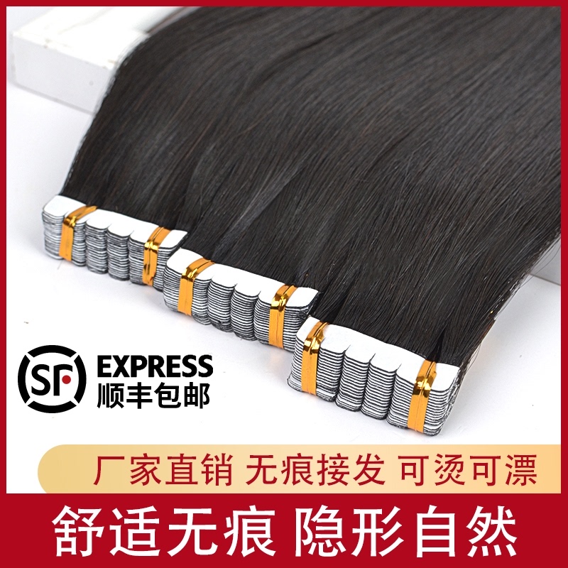Incognito hair extension Real hair invisible patch Real hair feather hair extension Incognito hair extension Real hair from your own real hair