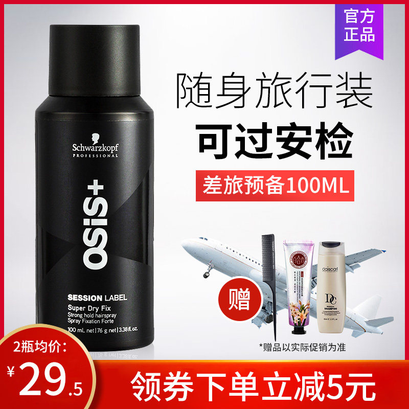 Schwara Hair Gel Spray Female Men Styled Hair Gel Natural Fluffy Clear Fragrance Small Bottle Travel Fit 100ml Portable