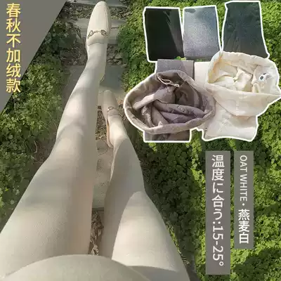 Late evening wind oatmeal color milk curry color temperament soot color pregnant women's pantyhose spring and autumn belly foot stockings