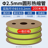 Диаметр 2.5мм, 2.5mm, 200м