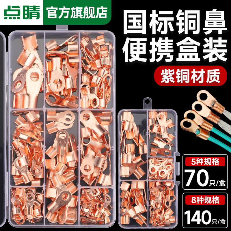 OT銅オープンノーズ端子台高電流純銅線ノーズバッテリーボルト圧着丸穴銅線耳