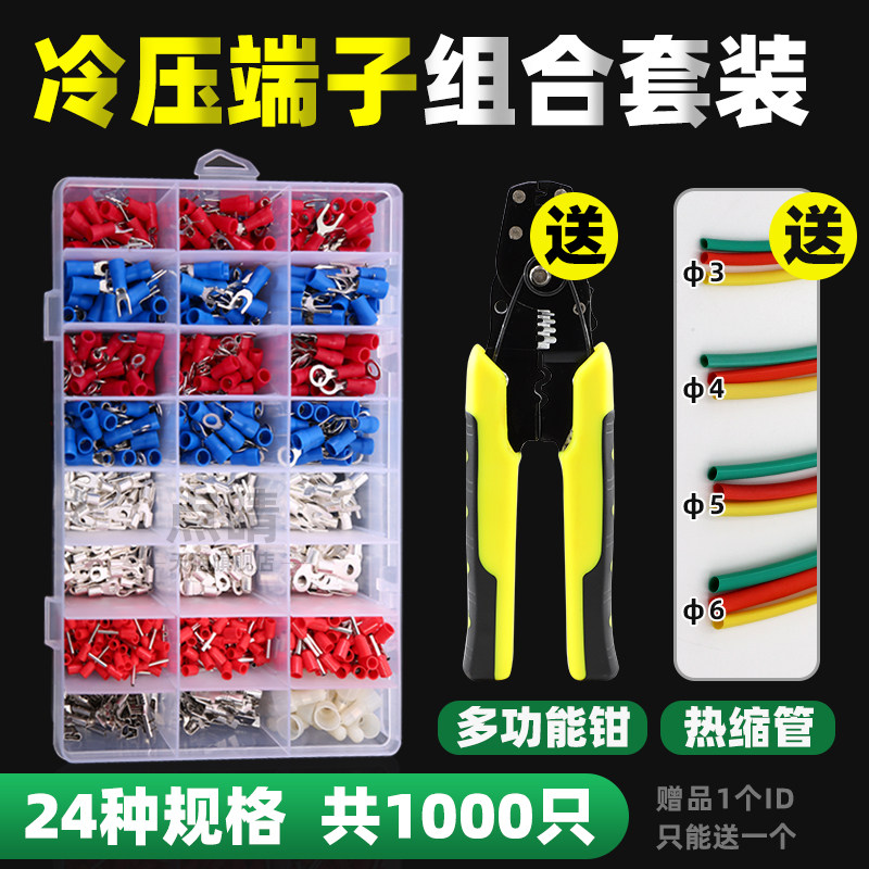 Wire terminal block cold pressure end head tube type copper connector wire connector combination set wire lug pin nose