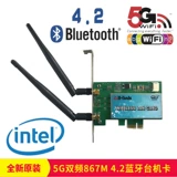 Intel 7265AC PCI-E Desk беспроводная сетевая карта 2.4/5G Bluetooth 4.2 Wi-Fi-приемник 867M