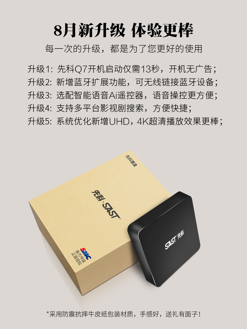 wifi tp link 2 râu SAST / SAST Mạng set-top box 4g Android TV box HD phát 4k TV player Bluetooth TV máy chiếu epson
