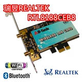 Realtek 8188ce беспроводная сетевая карта 3.0 Bluetooth Wi-Fi-приемник PCI-E Desktop Compult
