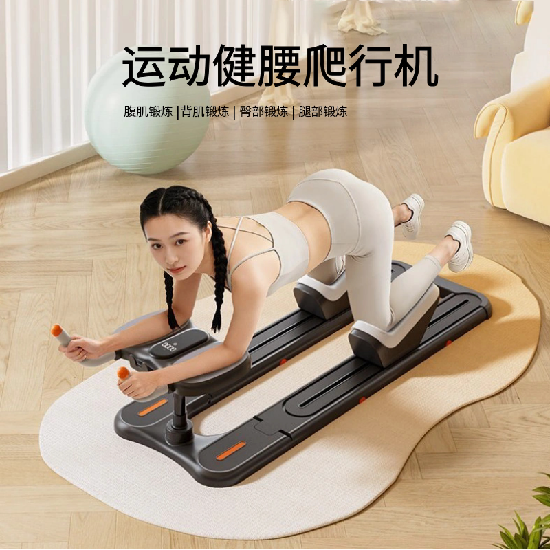 Home Indoor Crawling Machine Fitness Training Equipment Household Multifunctional Lumbar Spine Pilates Core Trainer