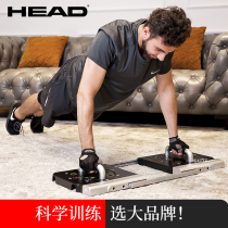 HEAD multi-function push-up training board professional upgraded version of home fitness arm muscle waist and abdomen exercise push-up device