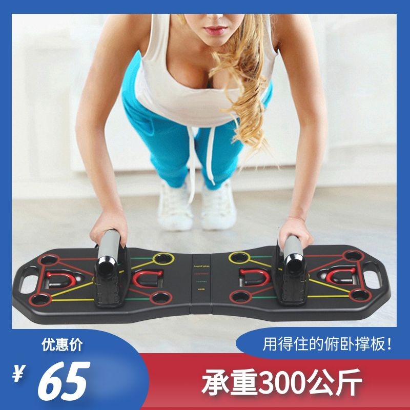 Volt Ground Quite Body Training Board Multifunction Aids Professional Double Board Bracket Men's House With Exercise Support Board Men's Fitness Board