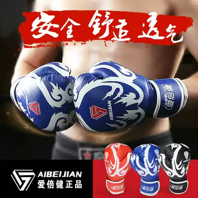 Ai Bei Jian Boxing Gloves Adult Boxing Cover Sanda Training Professional Half Finger Taekwondo Adult Boxing