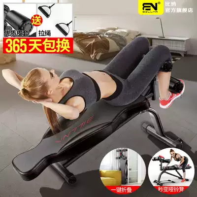 Sit-up board Household fitness equipment extended and widened thickened sitting board multifunctional folding abdominal muscle plate