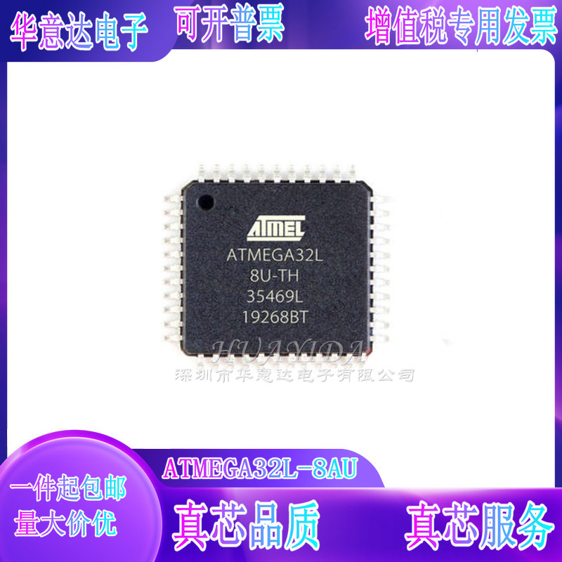 ATMEGA32L-8AU ATMEGA32L-8AU QFN-32 AVR microcontroller IC 8MHz 8KB flash memory single chip chip